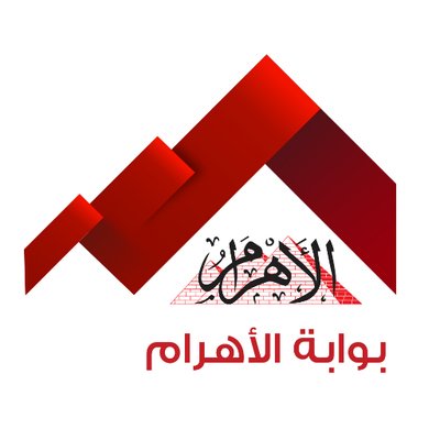 الأهرام