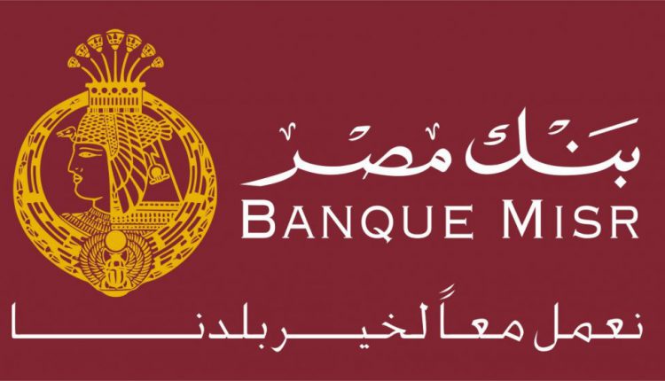 بنك مصر - Banque Misr 